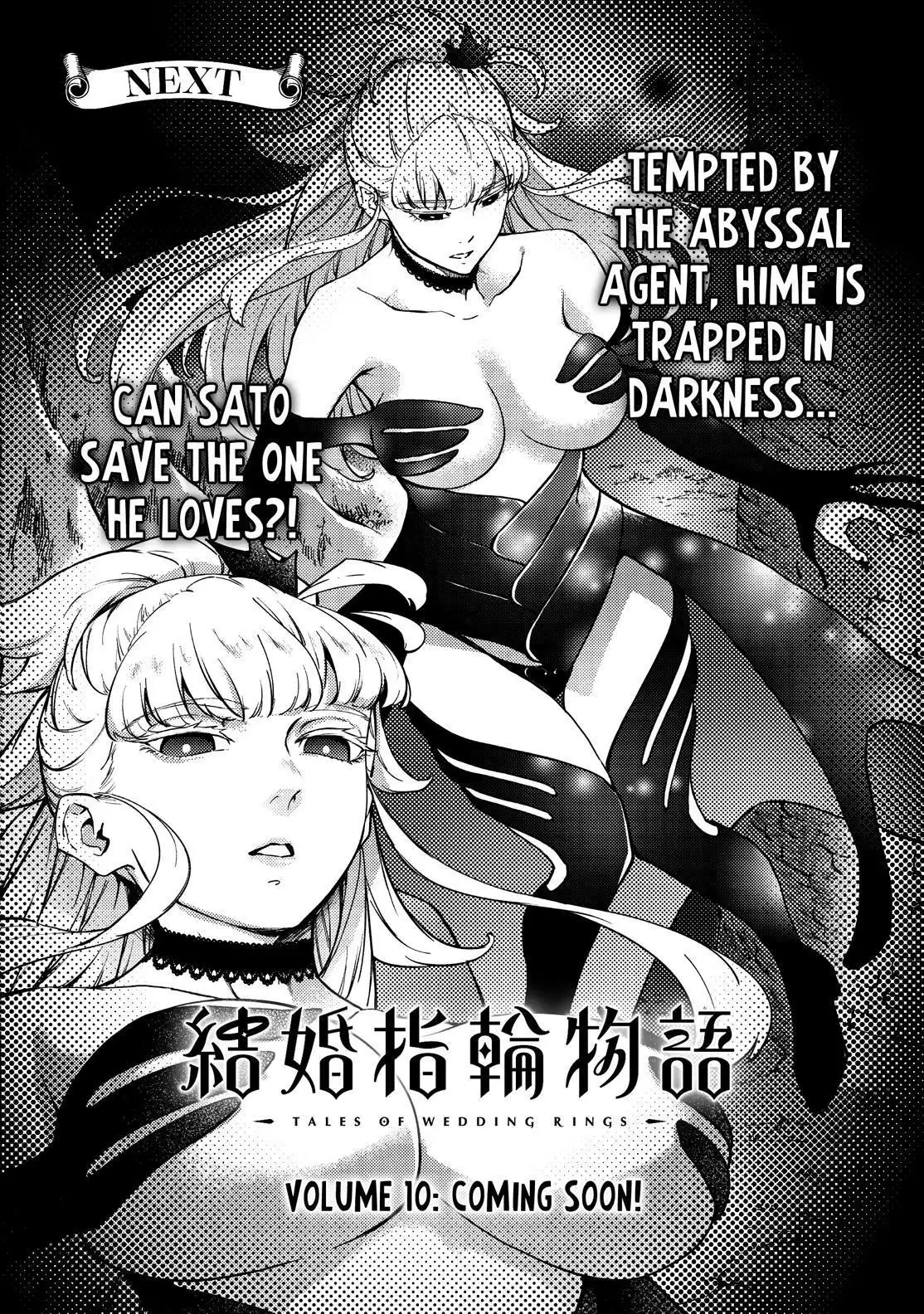 Kekkon Yubiwa Monogatari Chapter 51.5 21